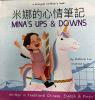 Book cover for "Mina de xin qing bi ji ="