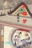 Book cover for "Hong lou meng"
