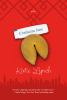Book cover for "Confucius Jane"
