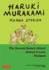 Book cover for "Haruki Murakami manga stories"