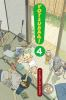 Book cover for "Yotsuba&!".