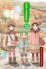 Book cover for "Yotsuba&!".