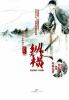 Book cover for "Zong heng"