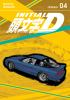 Book cover for "Initial D omnibus".
