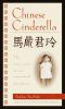 Book cover for "Chinese Cinderella"