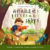 Book cover for "Wo men qu yuan zu ba! ="