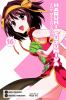 Book cover for "The melancholy of Haruhi Suzumiya".