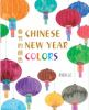 Book cover for "Chinese New Year colors"
