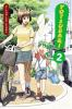 Book cover for "Yotsuba&!".