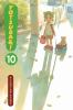 Book cover for "Yotsuba&!".