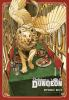 Book cover for "Delicious in dungeon".