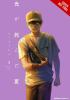 Book cover for "The summer Hikaru died".
