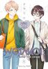 Book cover for "Wotakoi".