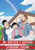 Book cover for "My brother's husband".