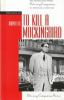 Book cover for "Readings on To kill a mockingbird".