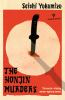 Book cover for "The Honjin murders".