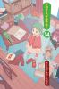Book cover for "Yotsuba&!".