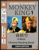 Book cover for "Monkey King, part 1"