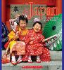 Book cover for "Japan"