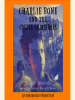 Book cover for "Charlie Bone and the Castle of Mirrors"