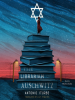 Book Cover for "The Librarian of Auschwitz"