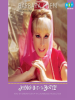 Book Cover for "Jeannie Out of the Bottle"