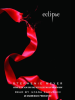 Book Cover for "Eclipse"